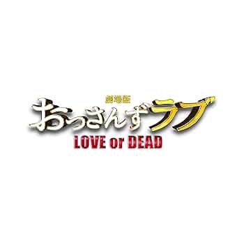 モ*す様 「グッドラックLOVE」オリジナル・サウンドトラック たのきん / オリジナル・サウンドトラック『グッドラック